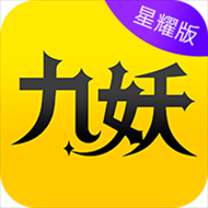 九妖游戏app