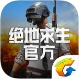 绝地求生助手app