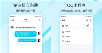 QQ极速版