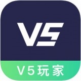 V5玩家