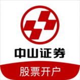 中山证券开户app