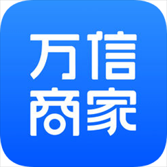 万信商家app