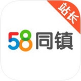 58同镇站长app