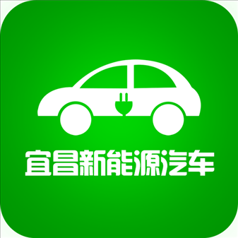 宜昌新能源汽车