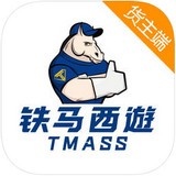 铁马西游货主端app