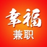 幸福兼职