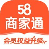 58商家通