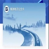 株洲公交扫码app