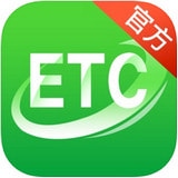 高速etc官方手机app