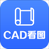 CAD看图助手