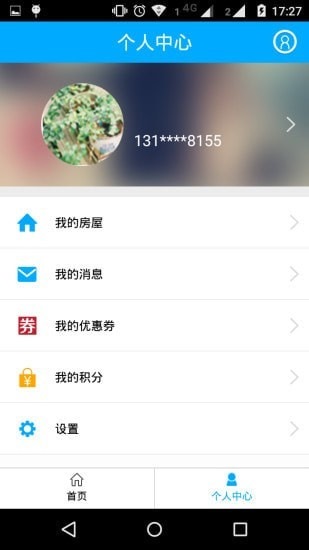 上海物业app