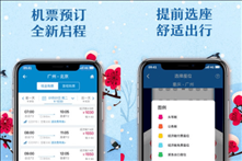 南方航空app