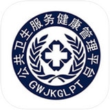 公共卫生服务平台app