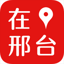 在邢台app