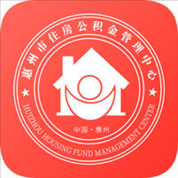 惠州市公积金app