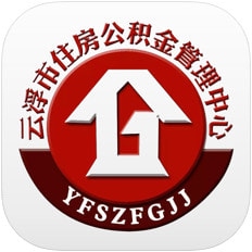 云浮公积金app