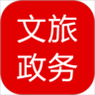 文旅政务app