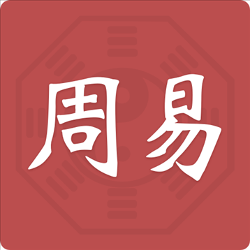 周易八字