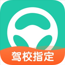 元贝驾考app