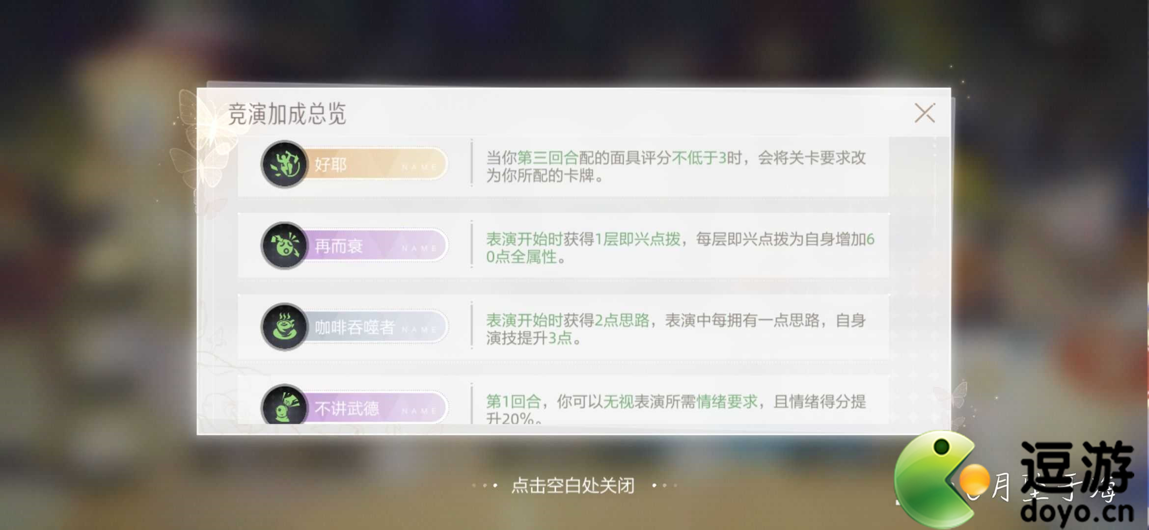 绝对演绎番位增益哪个好