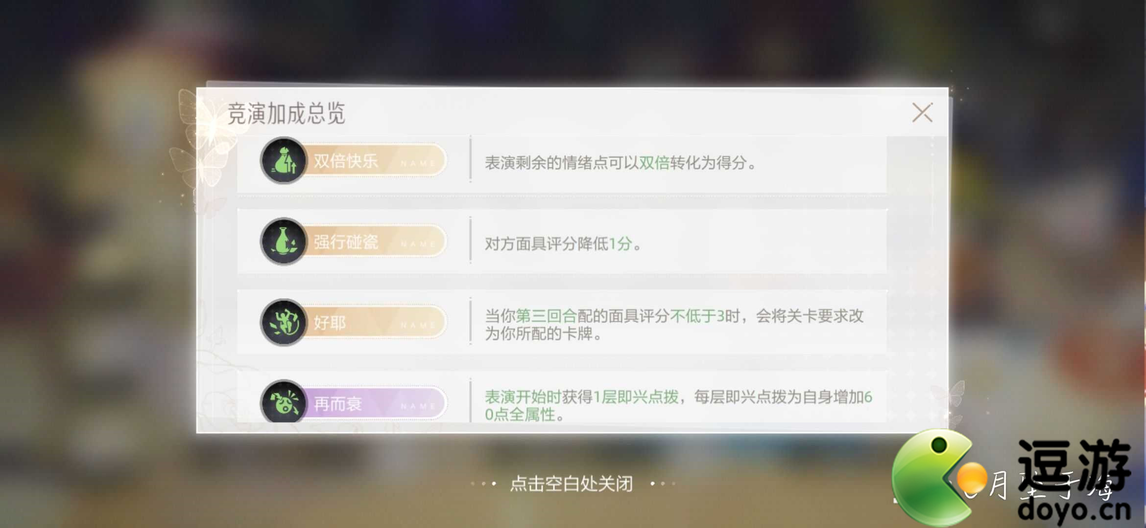 绝对演绎番位增益哪个好