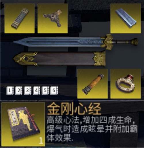 神功奇兵天赐无双 《武侠乂》手游最实用的武器心法搭配