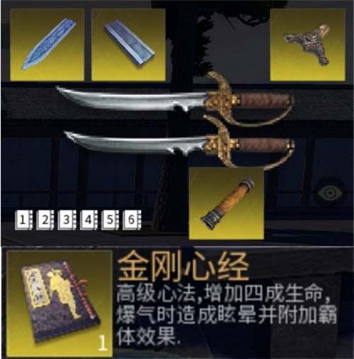 神功奇兵天赐无双 《武侠乂》手游最实用的武器心法搭配