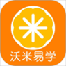 沃米易学app