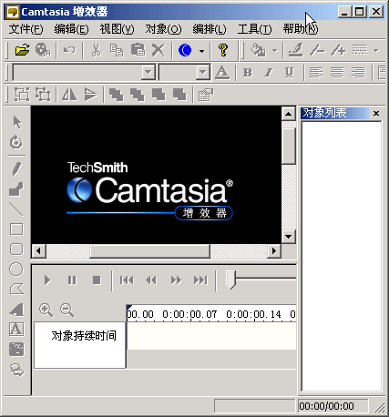 camtasia studio