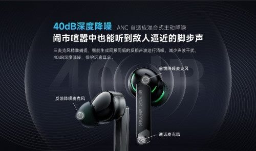 纯净低延迟，黑鲨TWS蓝牙耳机降噪版399元起