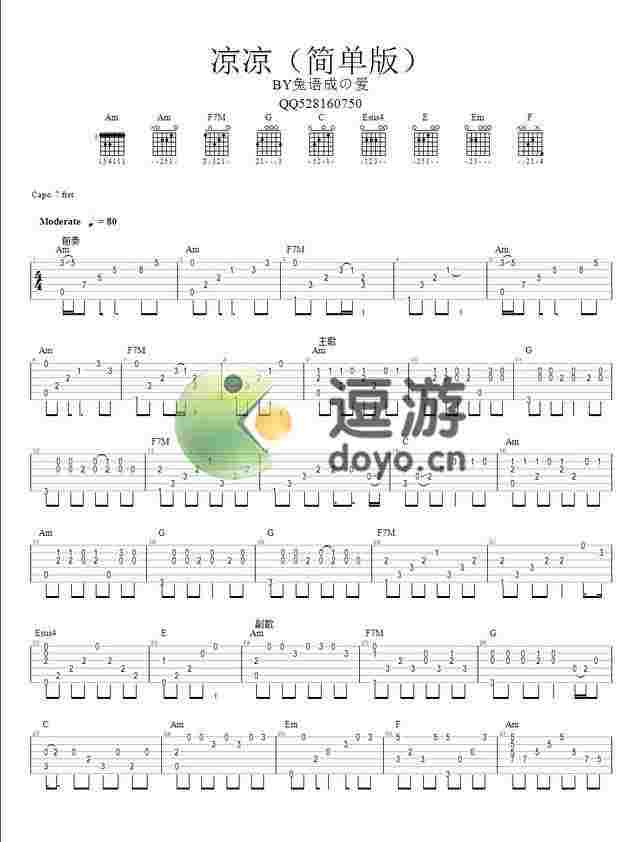 明日之后吉他谱大全汇总分享