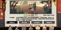 无悔华夏渔樵问答4.28答案分享