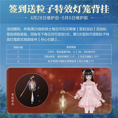 青春书写江湖未来 《剑网3》全新资料片“江湖无限”震撼公测