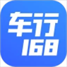 车行168v5.15.2