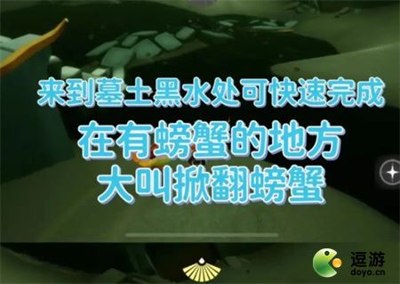 光遇5.26每日任务攻略2022