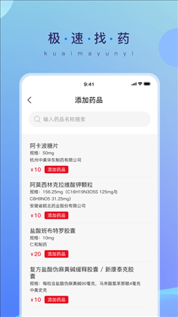 快马云医v1.3.0