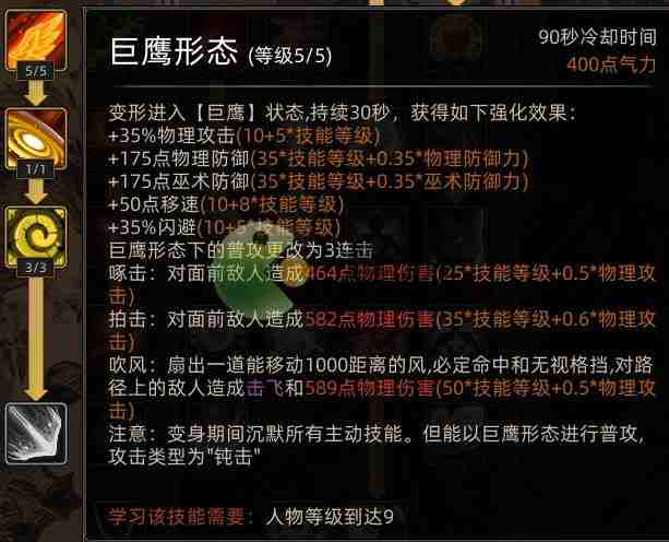 部落与弯刀野性之魂技能开局加点推荐