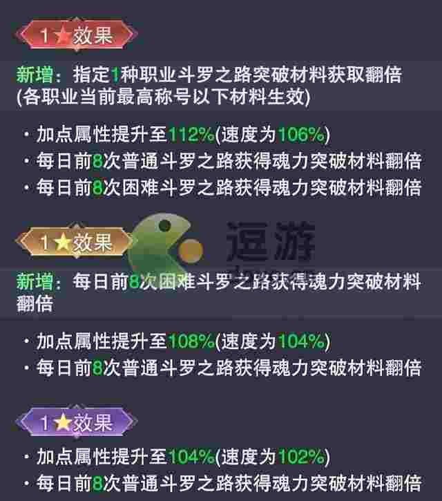 斗罗大陆魂师对决琼玉葫芦值得买吗