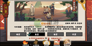 无悔华夏渔樵问答6.21问题答案一览