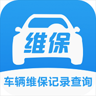 车辆维保记录查询v1.0.8