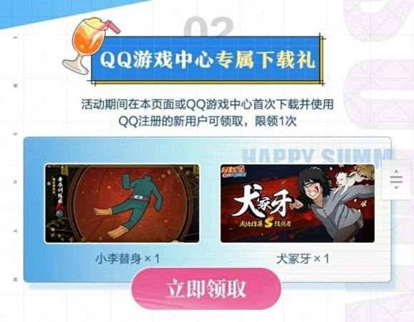 火影忍者手游9月份s忍2021是谁？最新9月份S忍介绍[多图]图片1