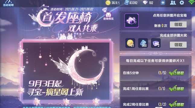 qq飞车手游摘星阁在哪里？摘星阁位置和全抽价格介绍[多图]图片1