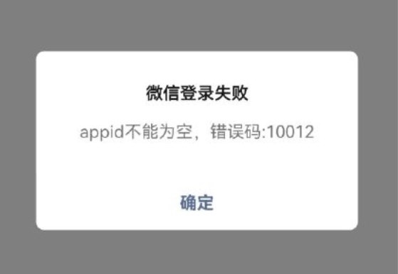 王者荣耀错误码10012什么意思 错误码10012原因及解决方法[多图]图片1