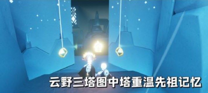 光遇9.20任务怎么做 2022年9月20日每日任务完成攻略[多图]图片3