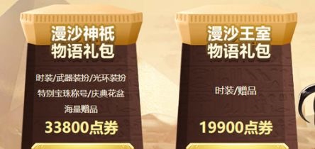 dnf国庆套2022多少钱 国庆套2022礼包价格内容一览[多图]图片1