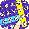 连连逗逗消v1.00