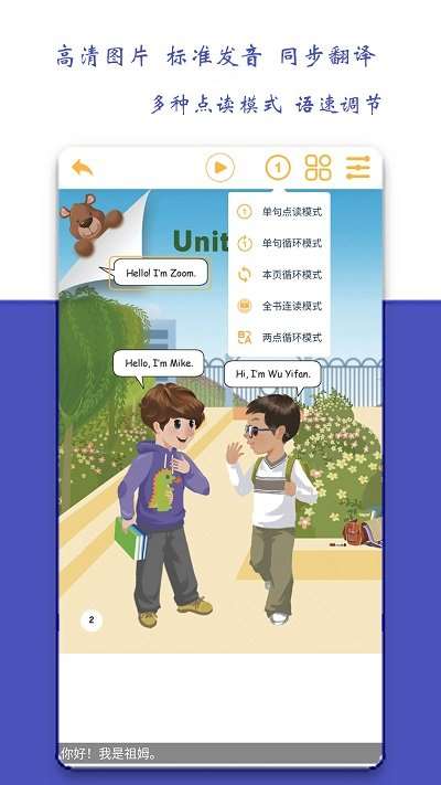 小学三年级英语派