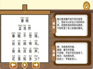 三字经国学朗读