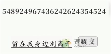 文字大师猜句通关攻略大全