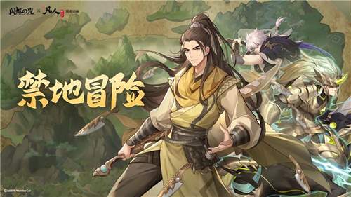 《闪烁之光》x《凡人修仙传》9月22日联动开启，登录送韩立！